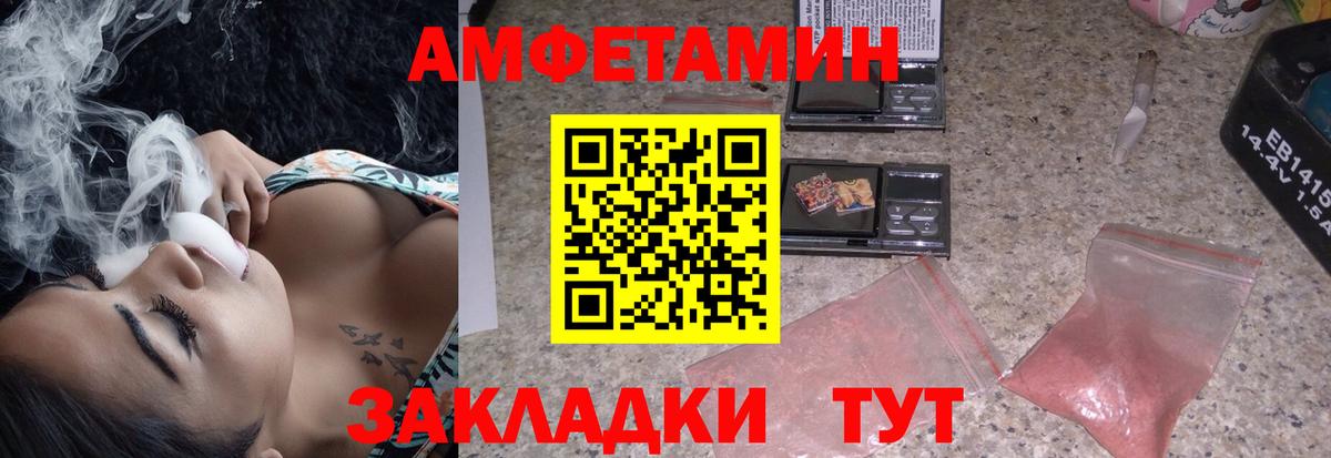 Амфетамин 97% Малоярославец