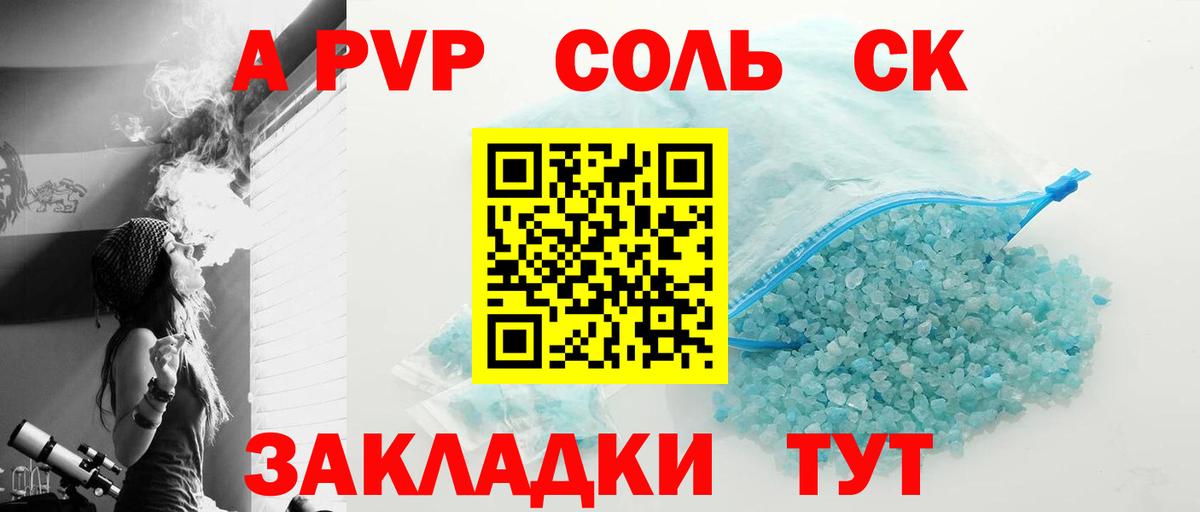 Alpha-PVP СК КРИС  A PVP  Вход с VPN  Малоярославец  APVP кристаллы  Alpha PVP Crystall 