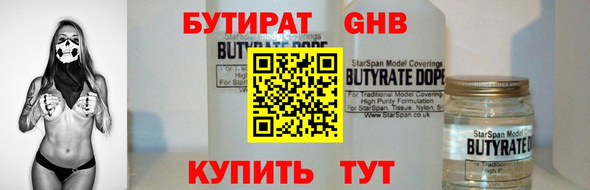 Малоярославец  Бутират буратино  Вход с VPN 
