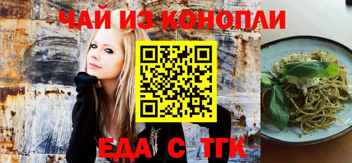 Canna-Cookies конопля Малоярославец