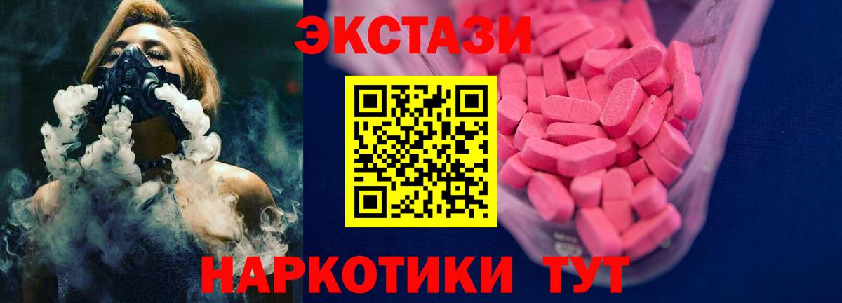 Экстази Punisher  Вход с VPN  Экстази TESLA  Экстази  Малоярославец 
