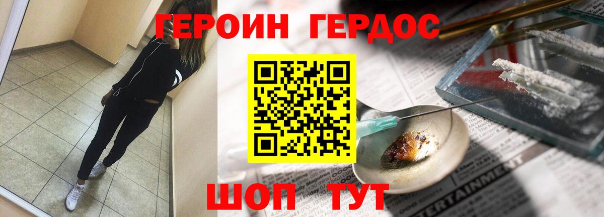 Малоярославец  Героин афганец  Вход с VPN 