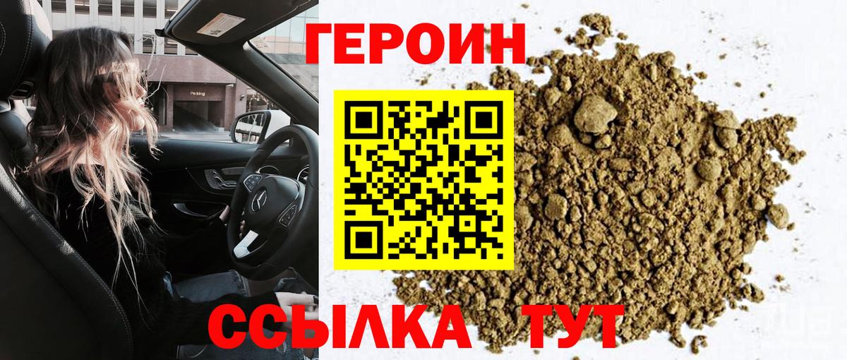 ГЕРОИН VHQ Малоярославец