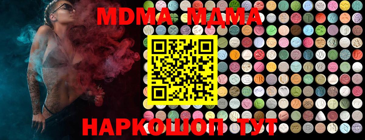 Малоярославец  MDMA crystal  MDMA VHQ  МДМА  Вход с VPN 