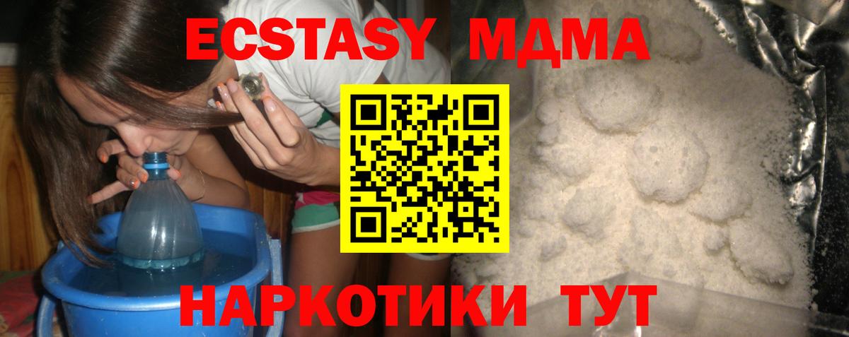 MDMA crystal Малоярославец