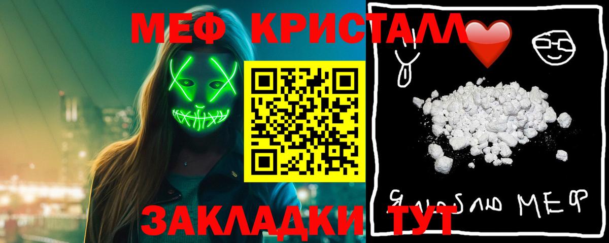 Мефедрон 4 MMC  Меф мука  Малоярославец  МЯУ-МЯУ  Вход с VPN 