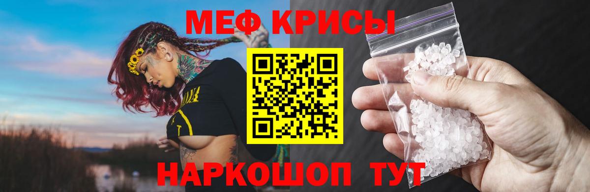 Меф кристаллы Малоярославец