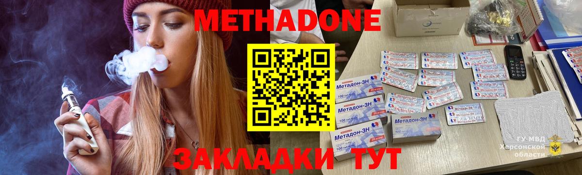МЕТАДОН VHQ Малоярославец