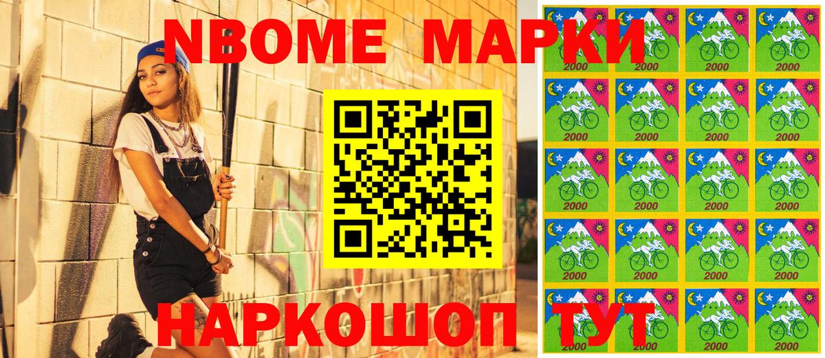 Марки 25I-NBOMe 1500мкг  Марки 25I-NBOMe 1500мкг  Вход с VPN  Малоярославец 