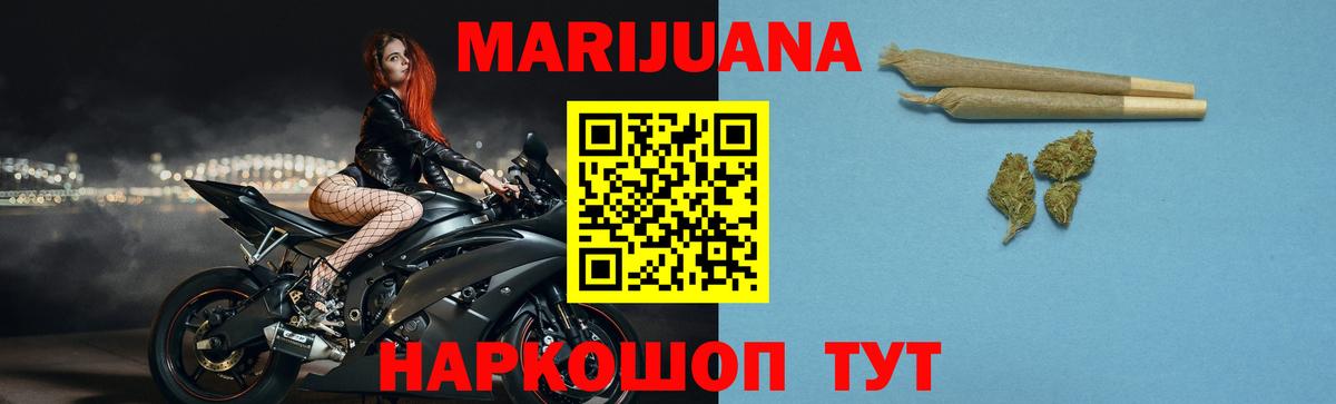 МАРИХУАНА план Малоярославец
